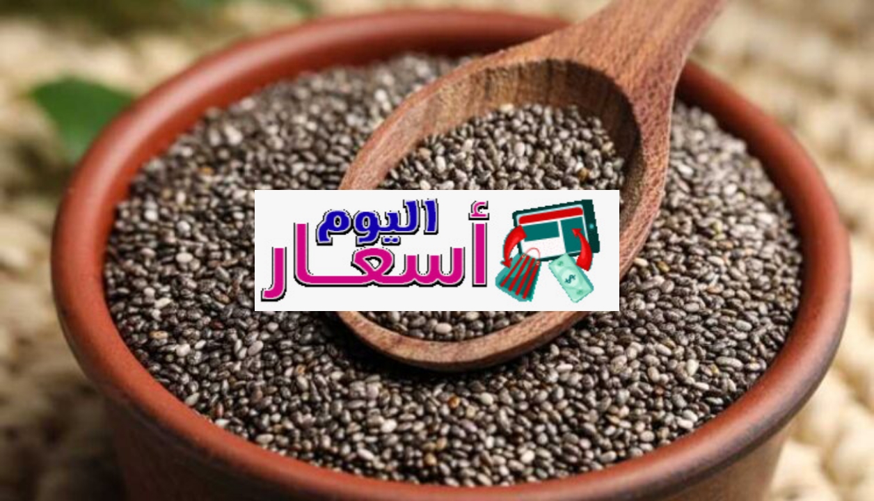 اسعار بذور الشيا 2023 | كيف اعرف بذور الشيا الأصلية؟