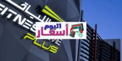 اسعار نادي وقت اللياقة في السعودية 1444 | وقت اللياقة نسائي