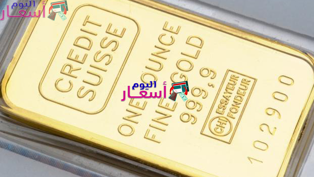 سعر اونصة الذهب الان 2023 | كم سعر الذهب اليوم في السعودية بيع وشراء عيار 24