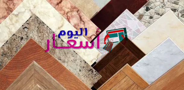 سعر متر الوزرة